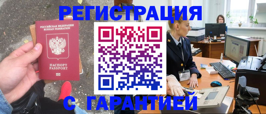 прописка штамп в Ипатово