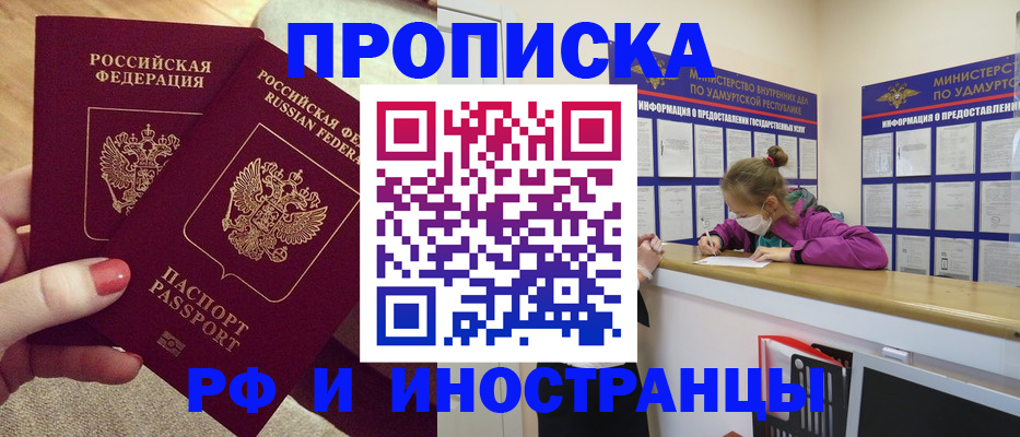 временная регистрация собственник в Ипатово