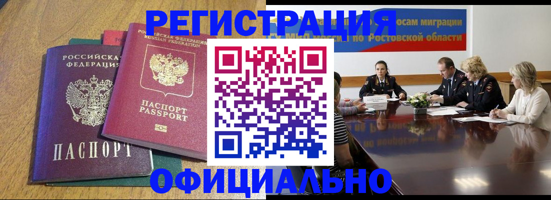 прописка поиск в Ипатово