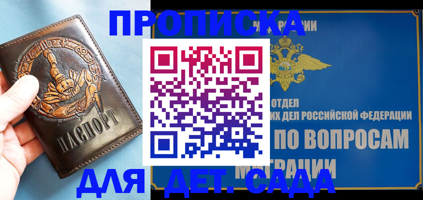 временная регистрация купить в Ипатово