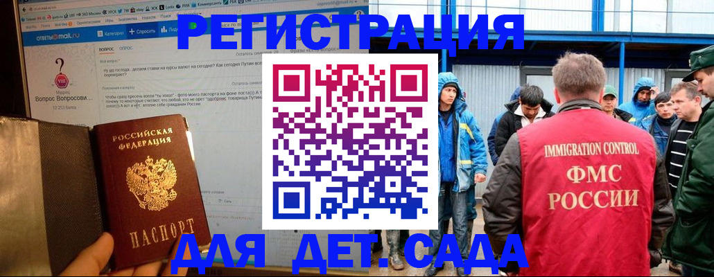 временная регистрация недорого в Ипатово