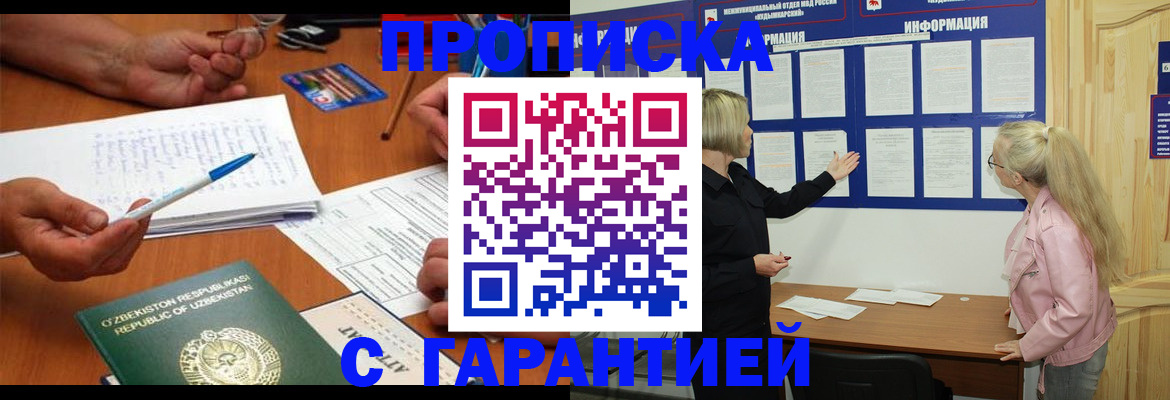 прописка для школы в Ипатово